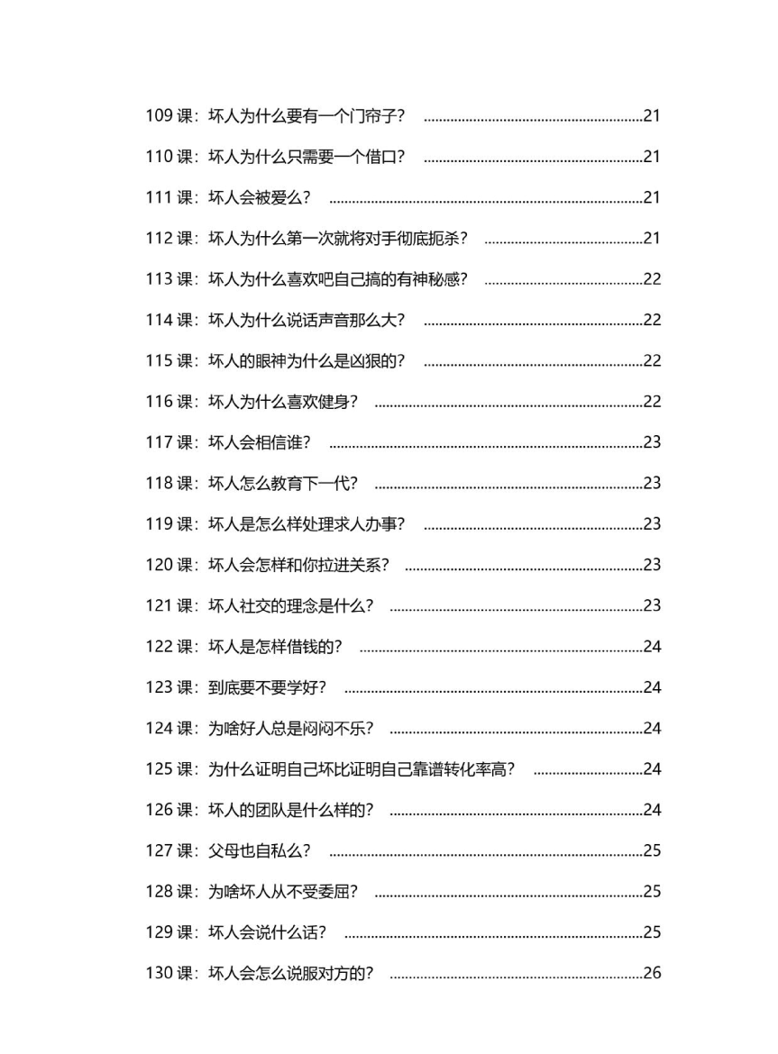 目录图