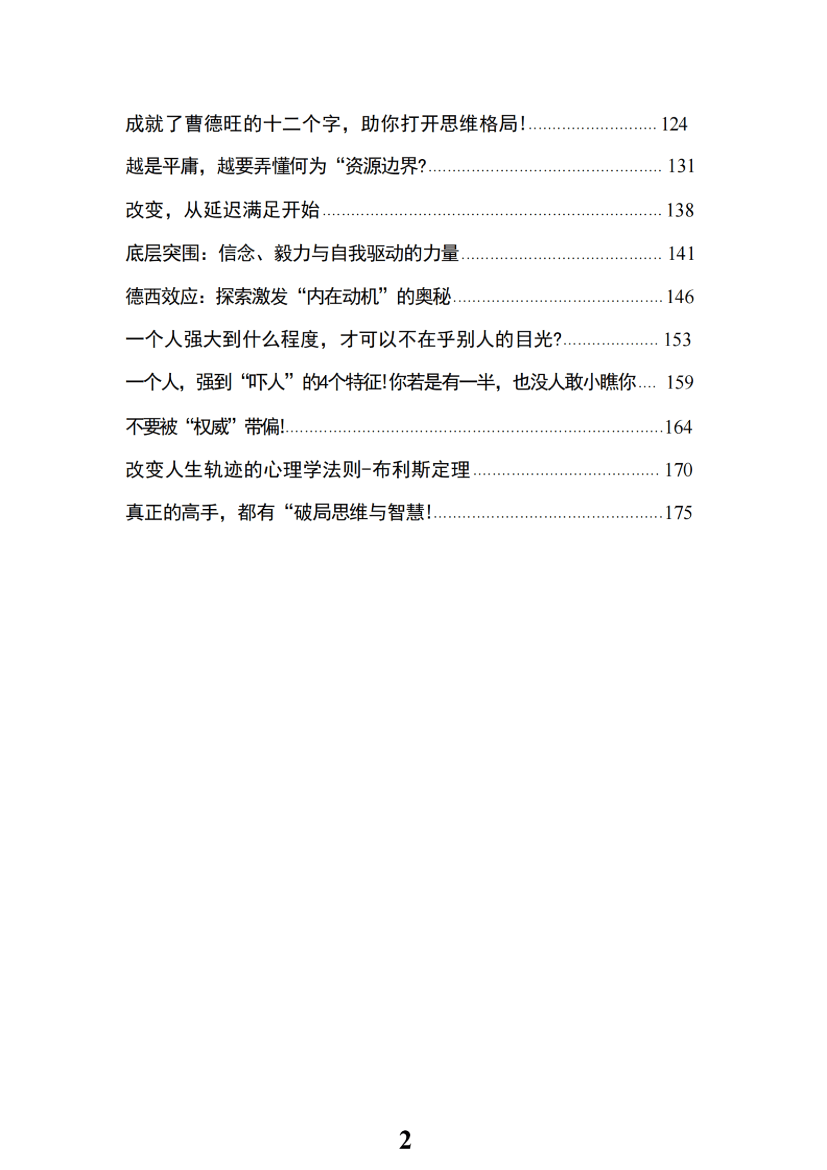 目录图