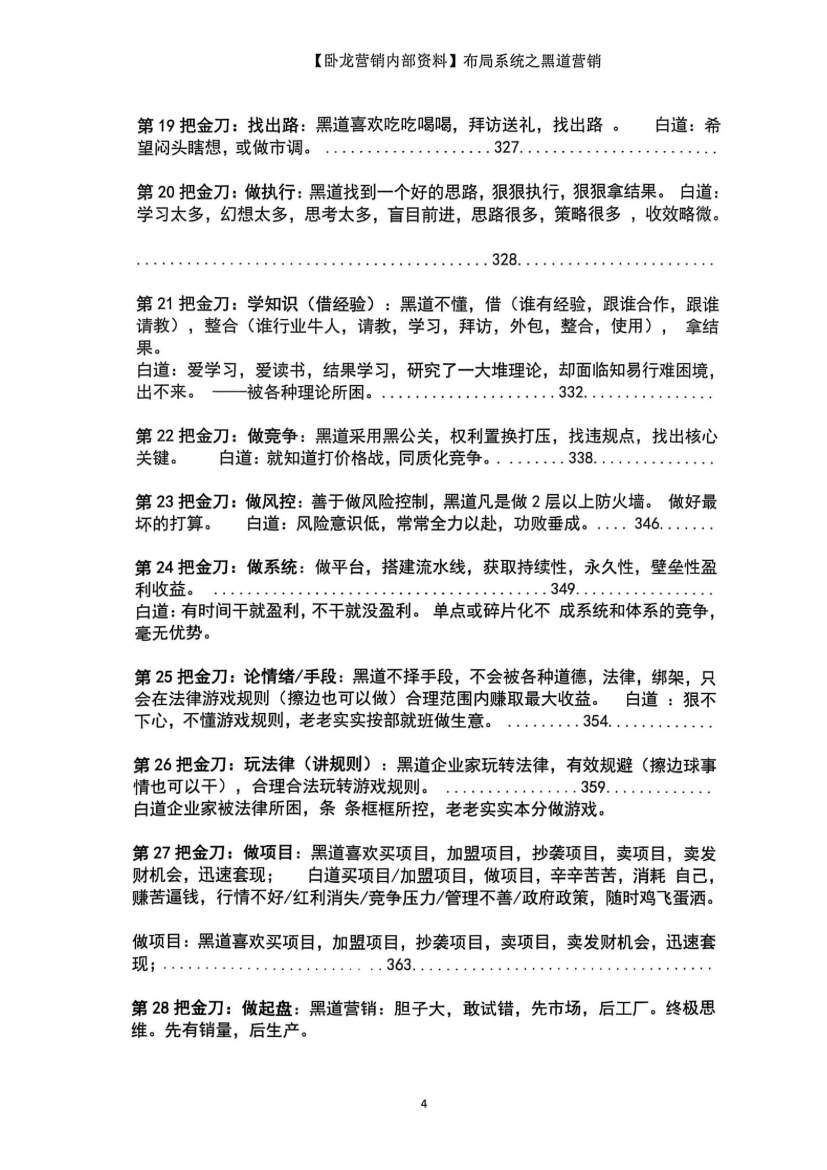 目录图