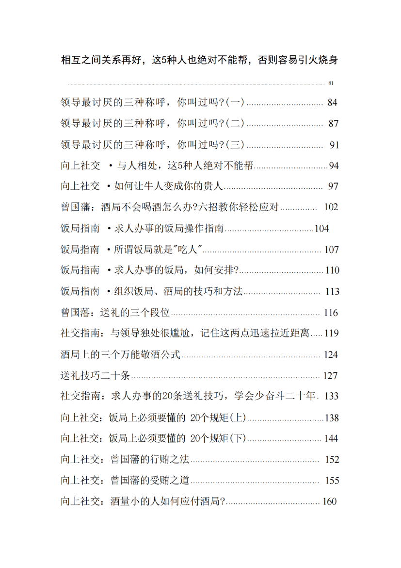 目录图