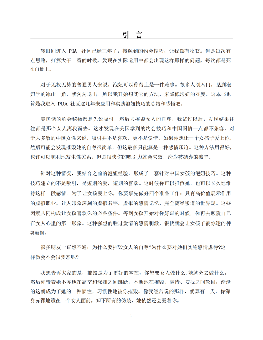 目录图