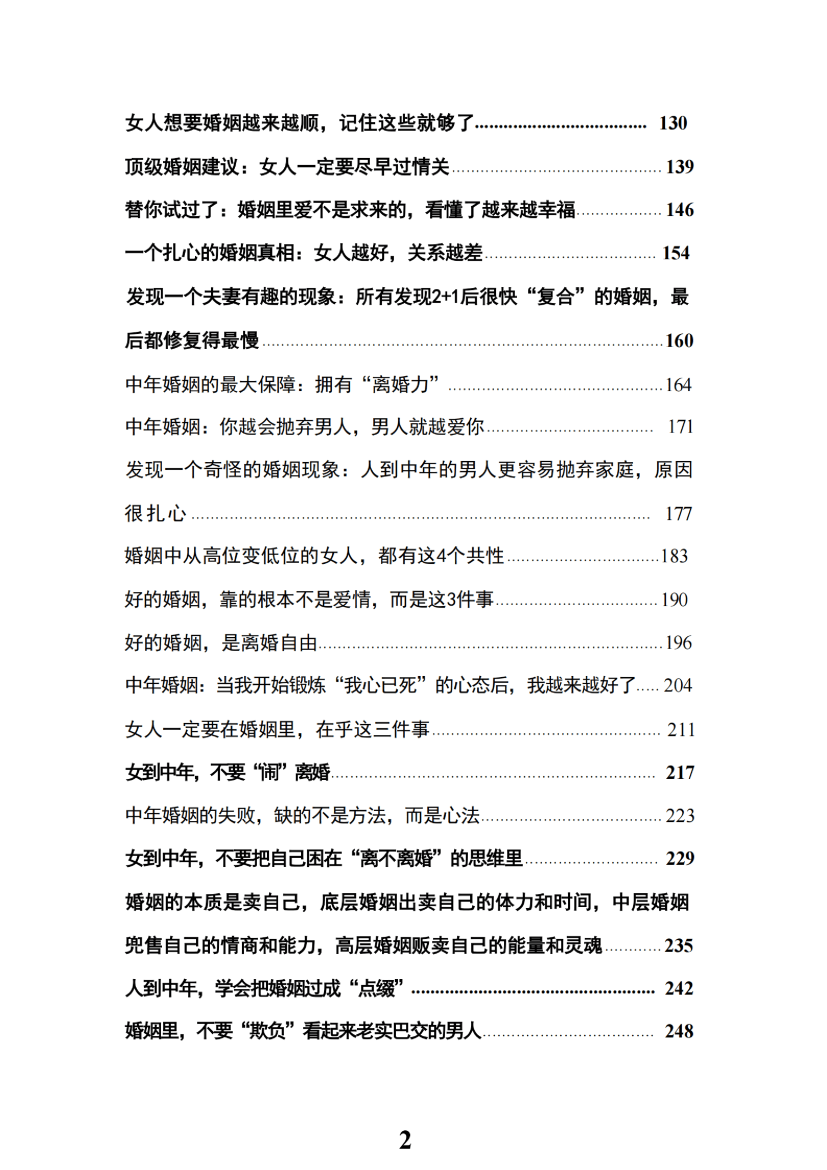 目录图