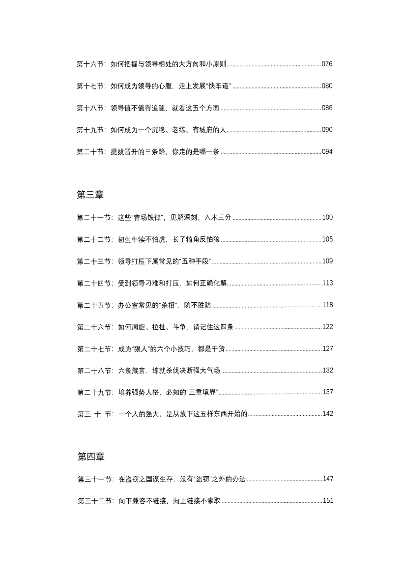 目录图