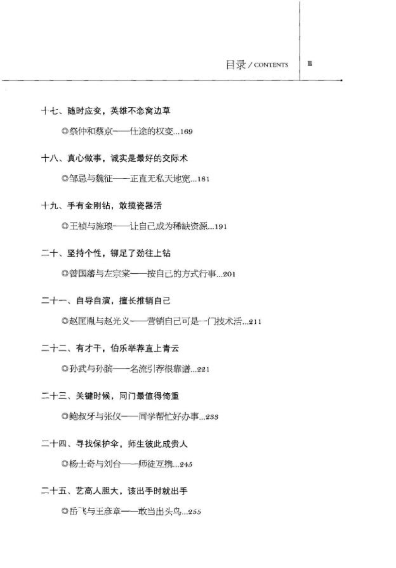 目录图