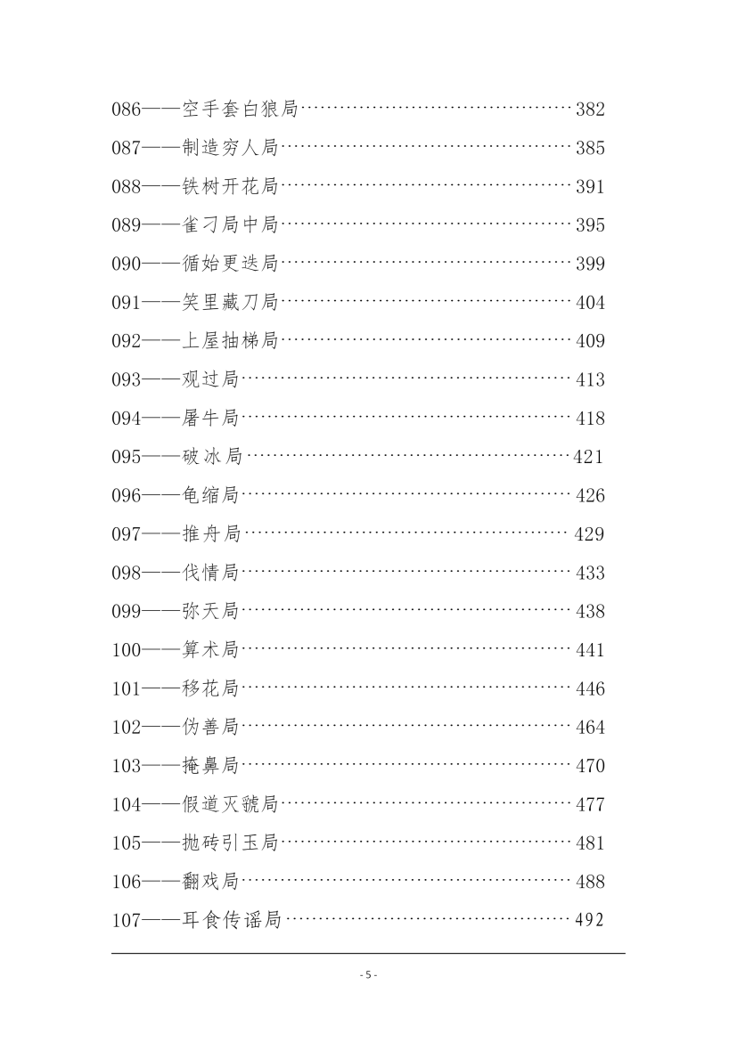 目录图