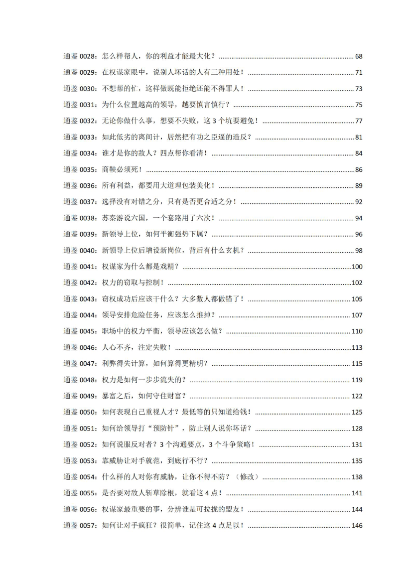 目录图