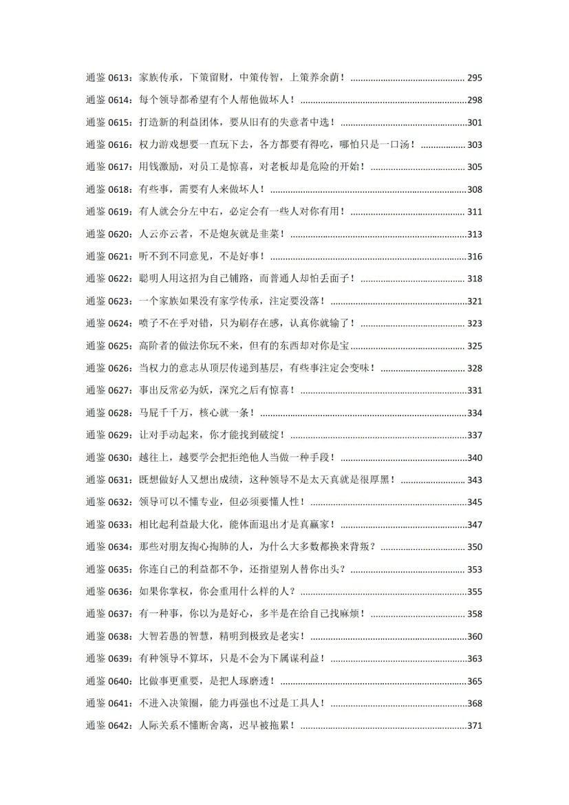 目录图