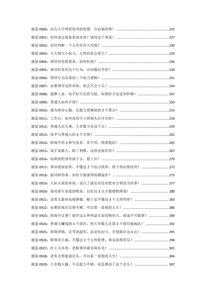 目录图
