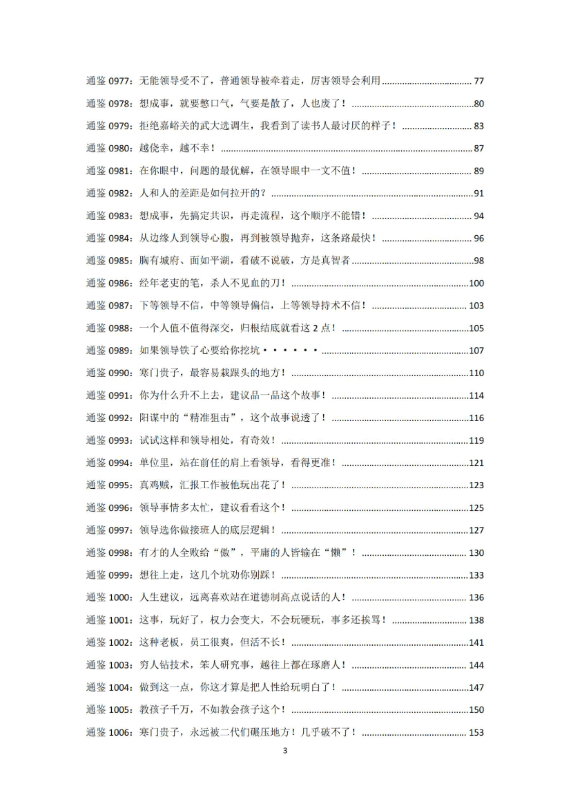 目录图
