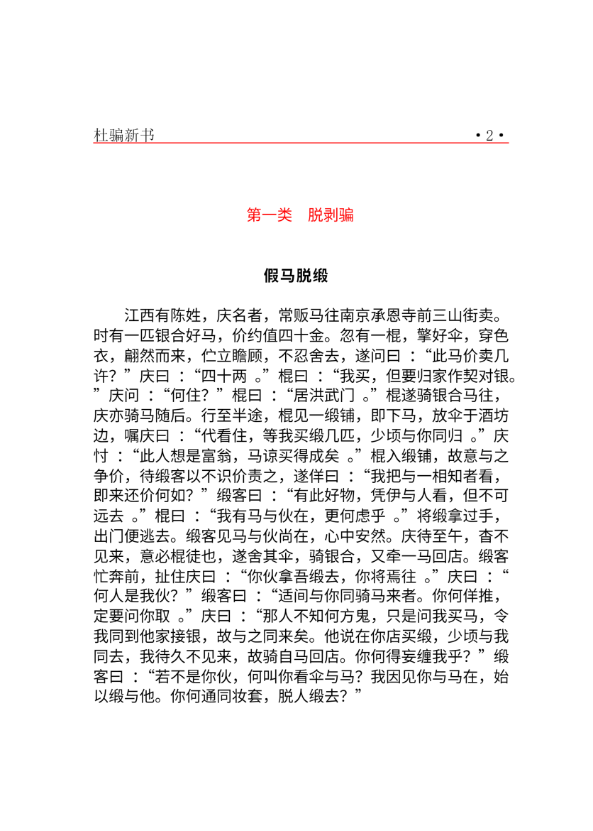 目录图