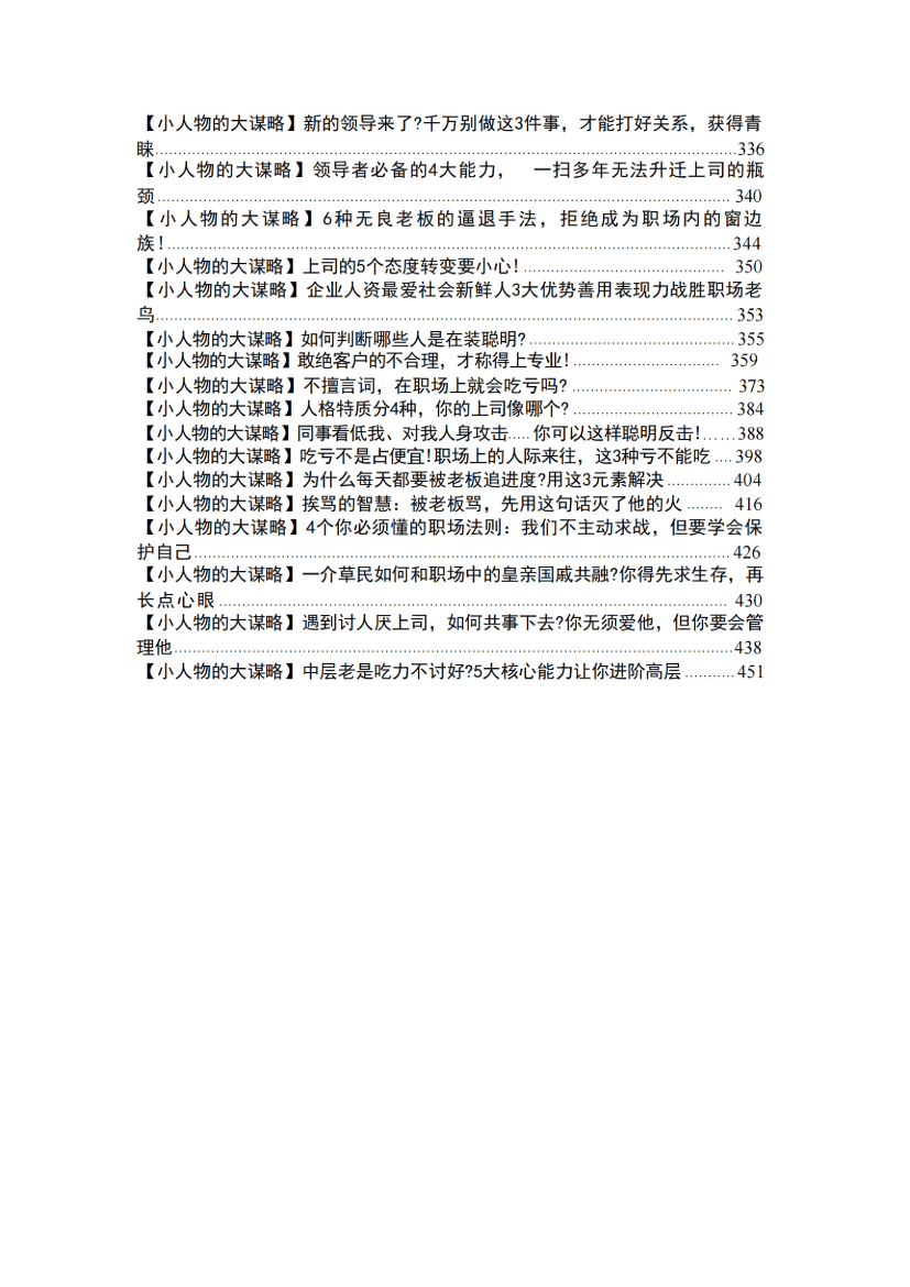 目录图
