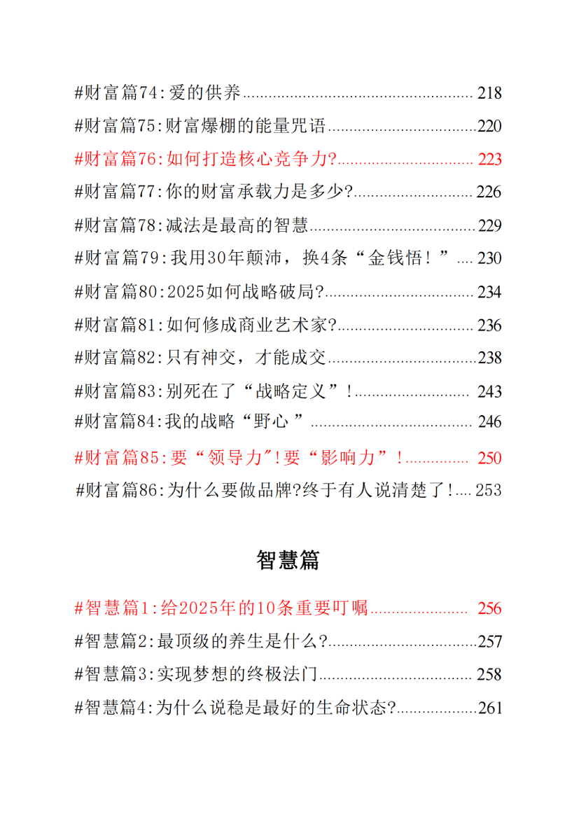 目录图