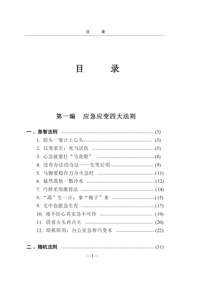 目录图
