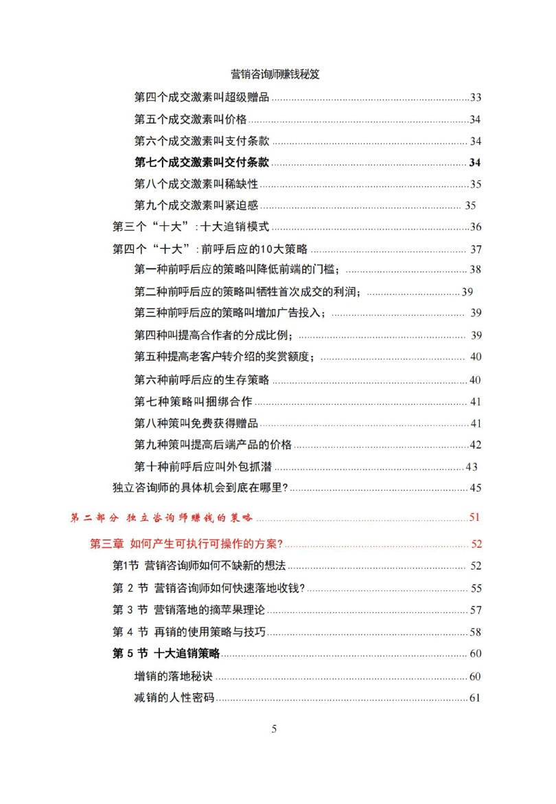 目录图