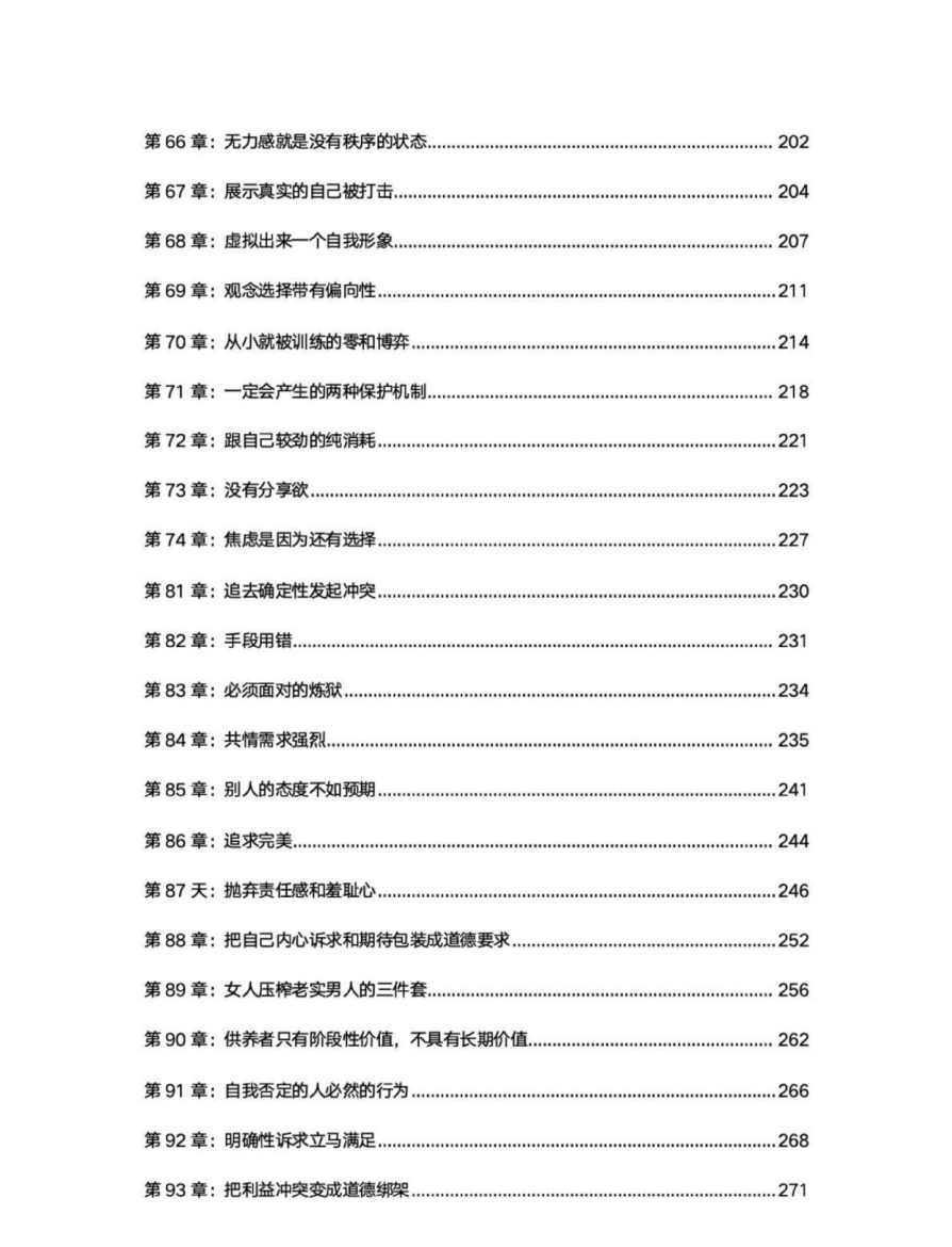 目录图