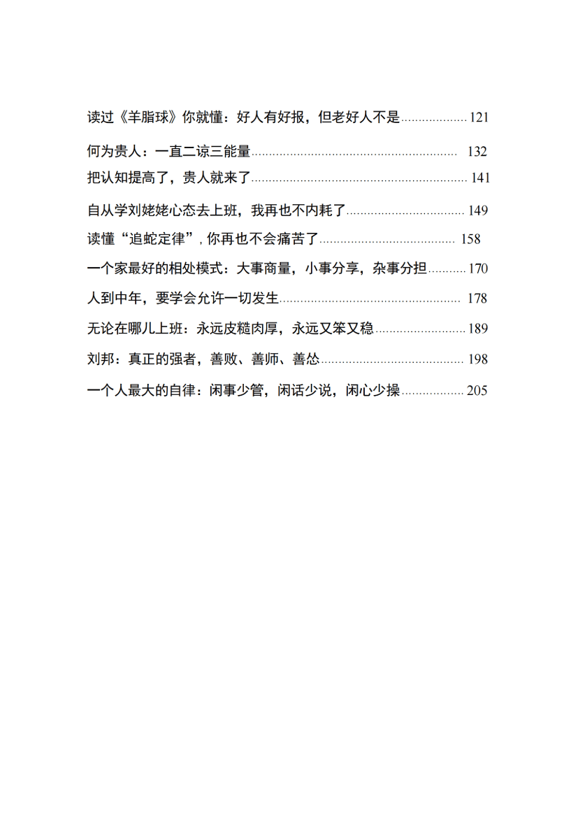 目录图