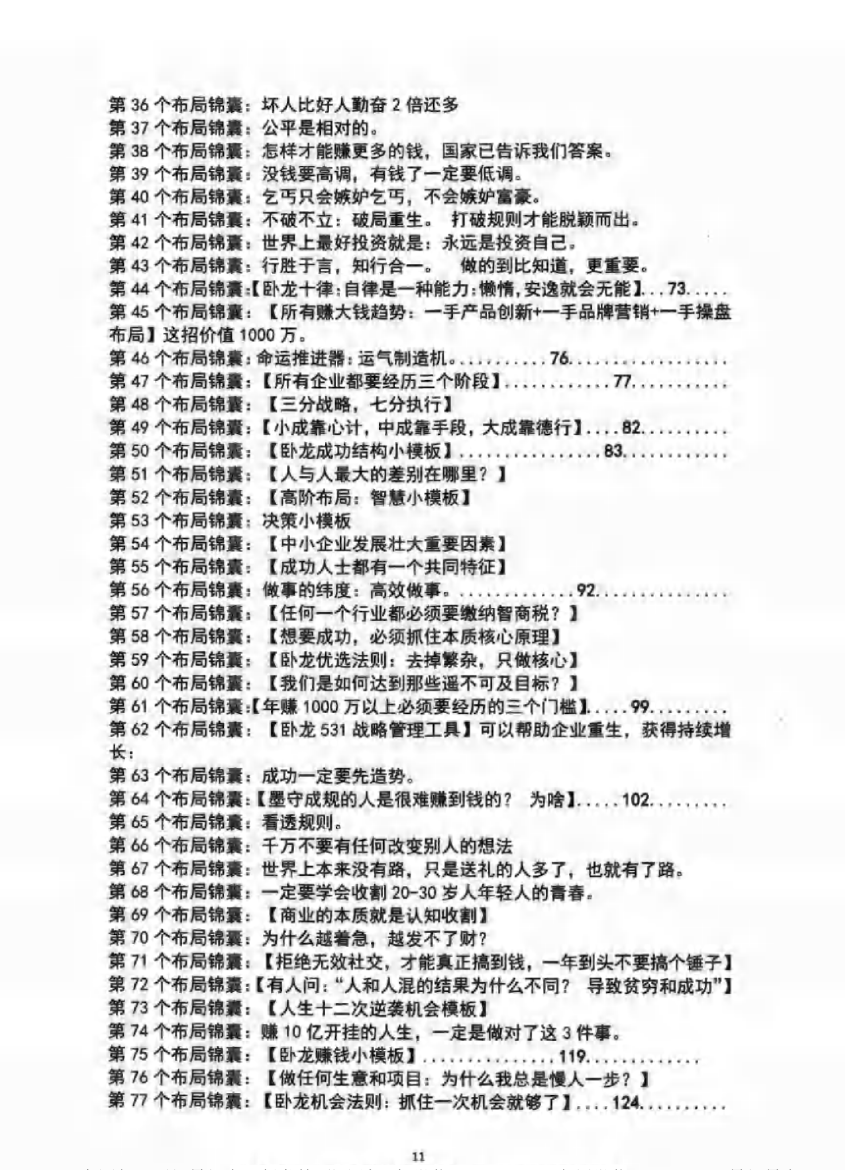 目录图