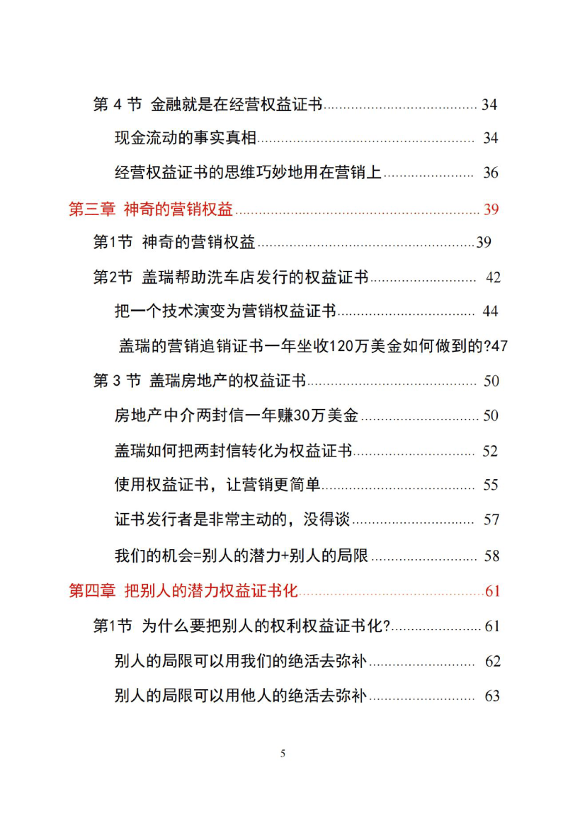 目录图