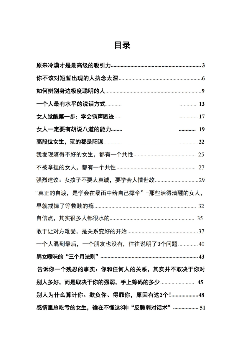 目录图
