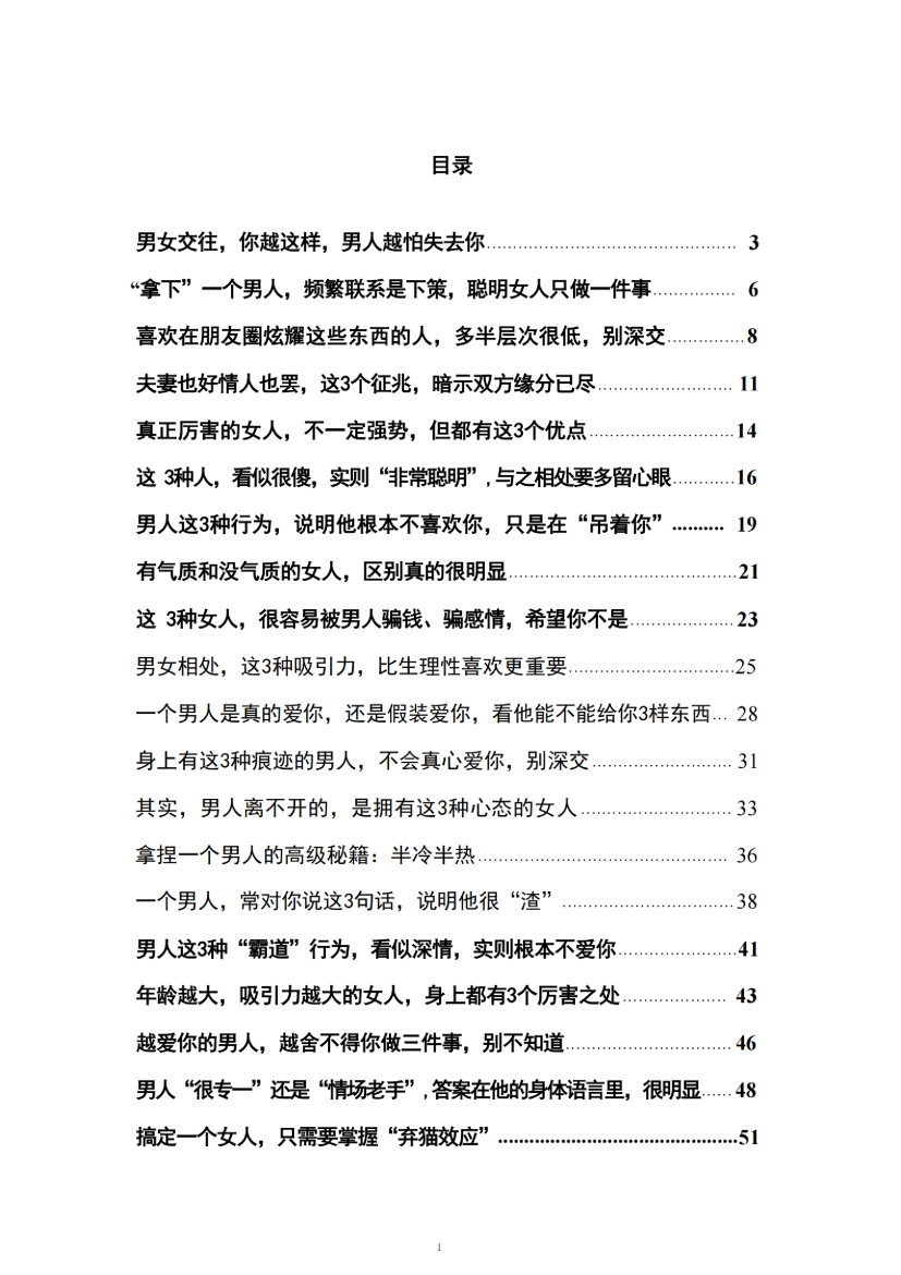 目录图