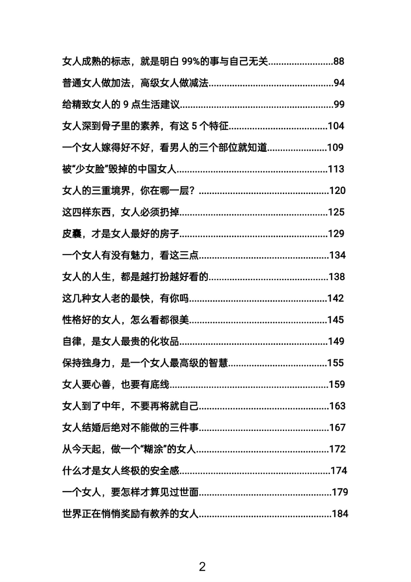 目录图