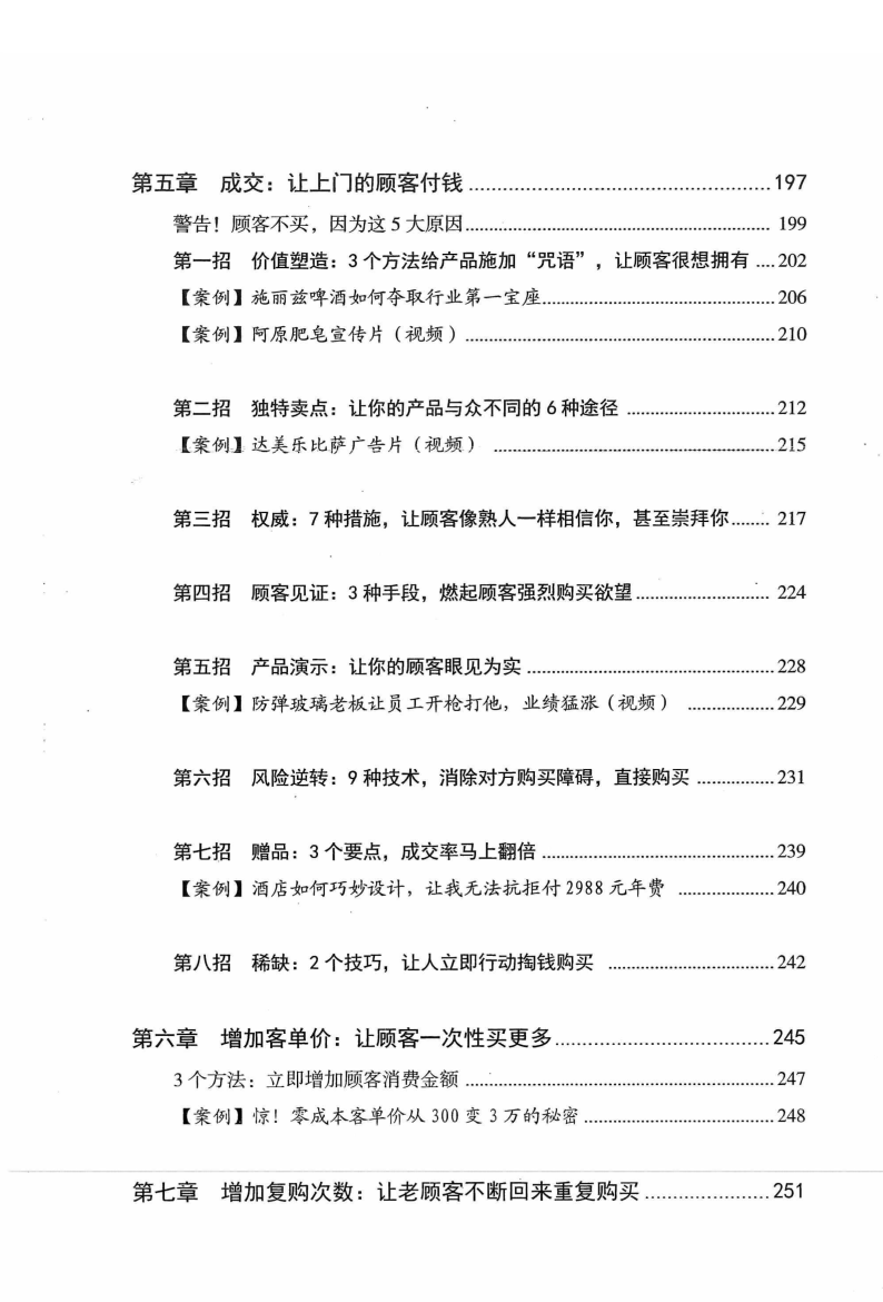 目录图