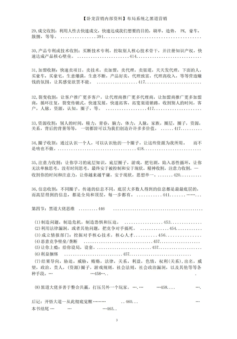 目录图