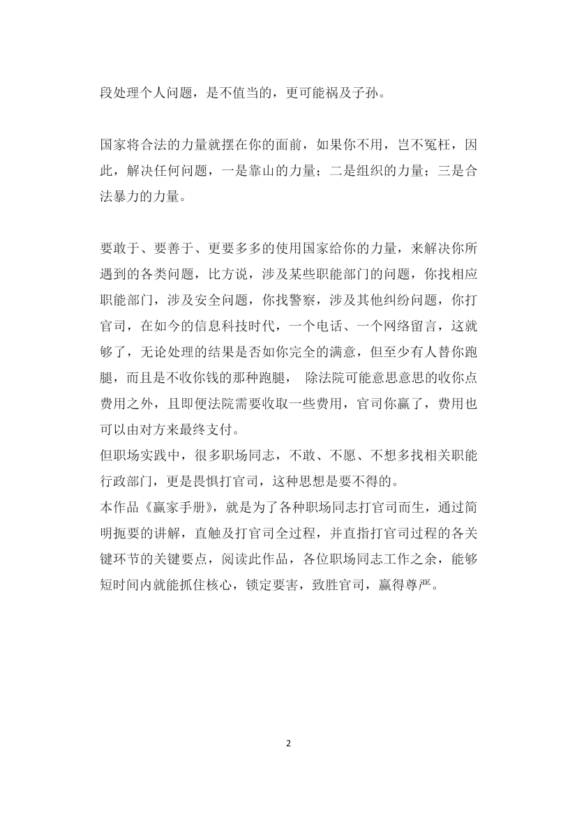 目录图