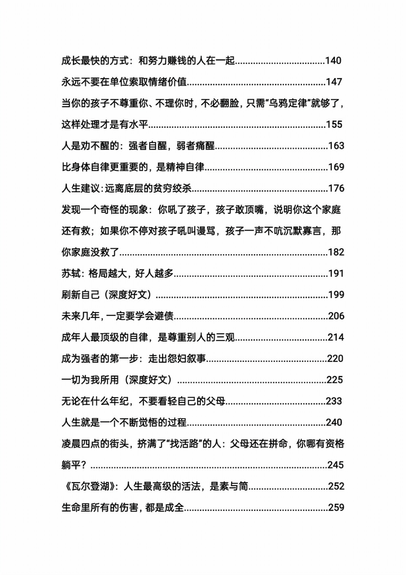 目录图