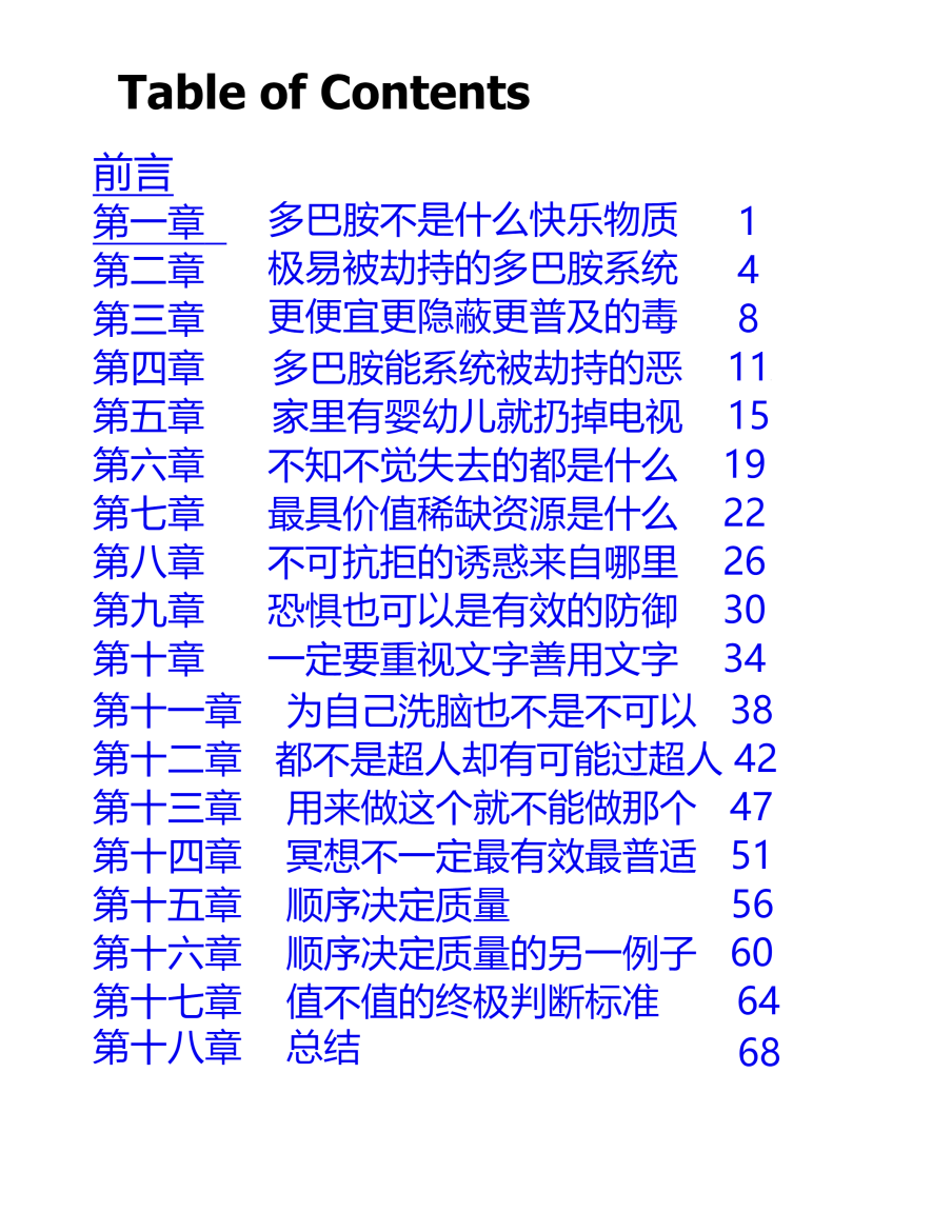 目录图