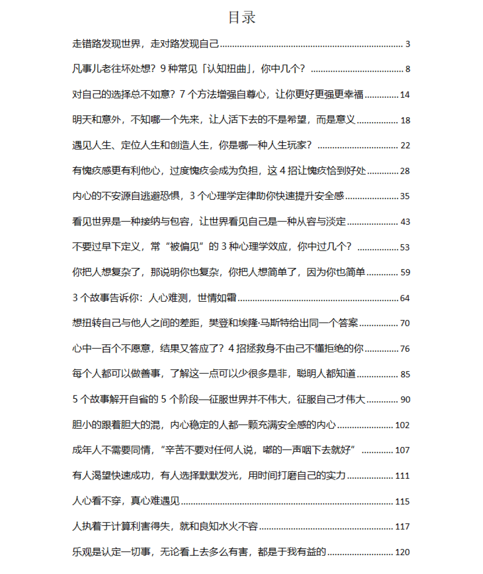目录图