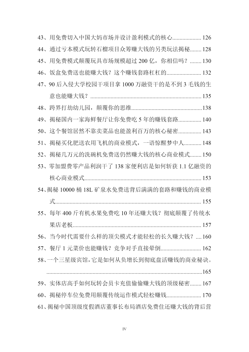 目录图
