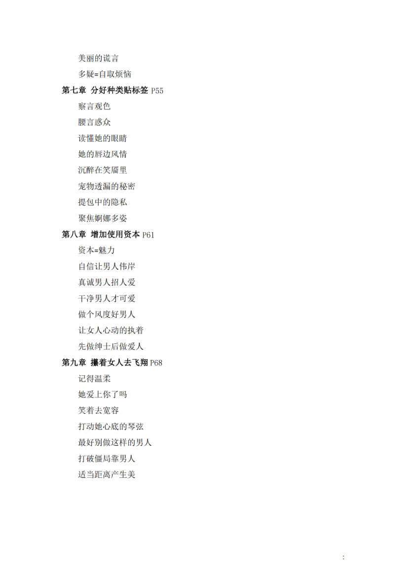 目录图