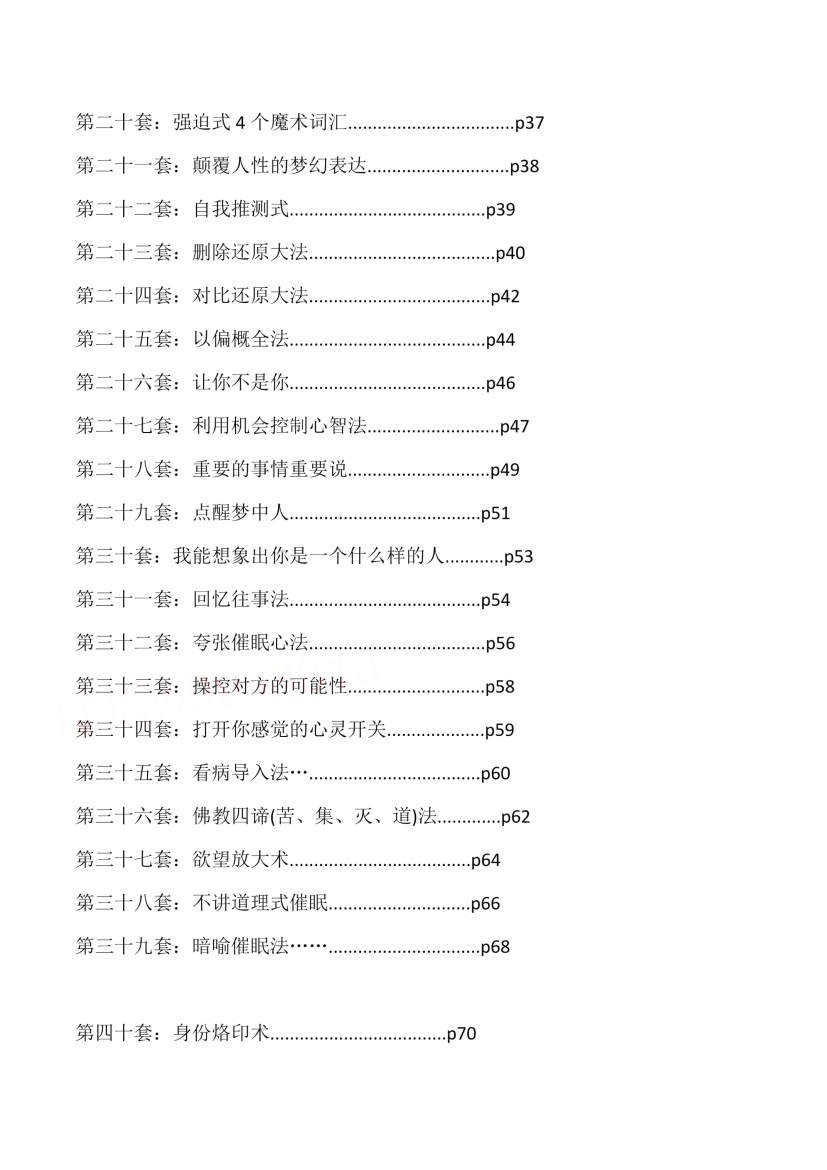 目录图