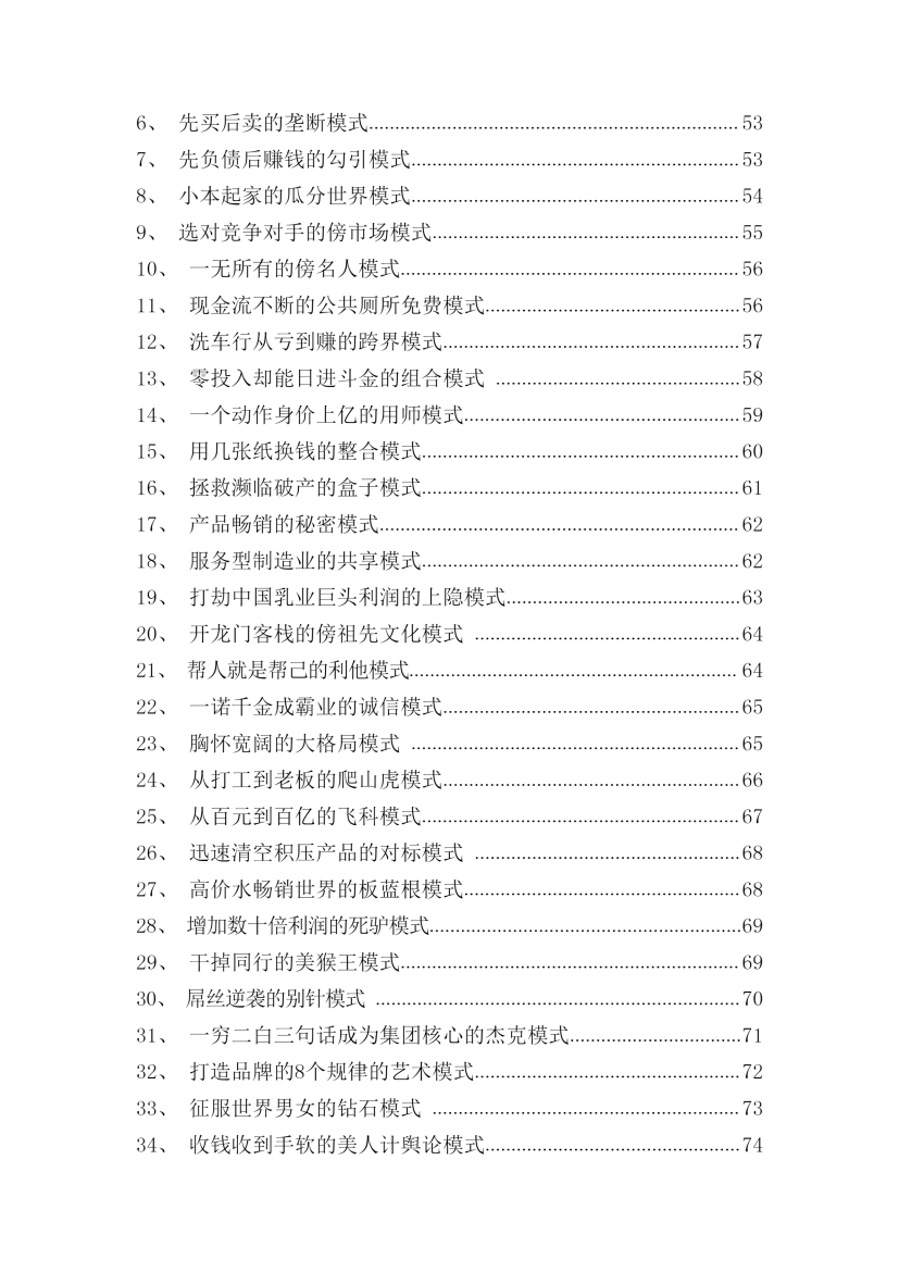 目录图
