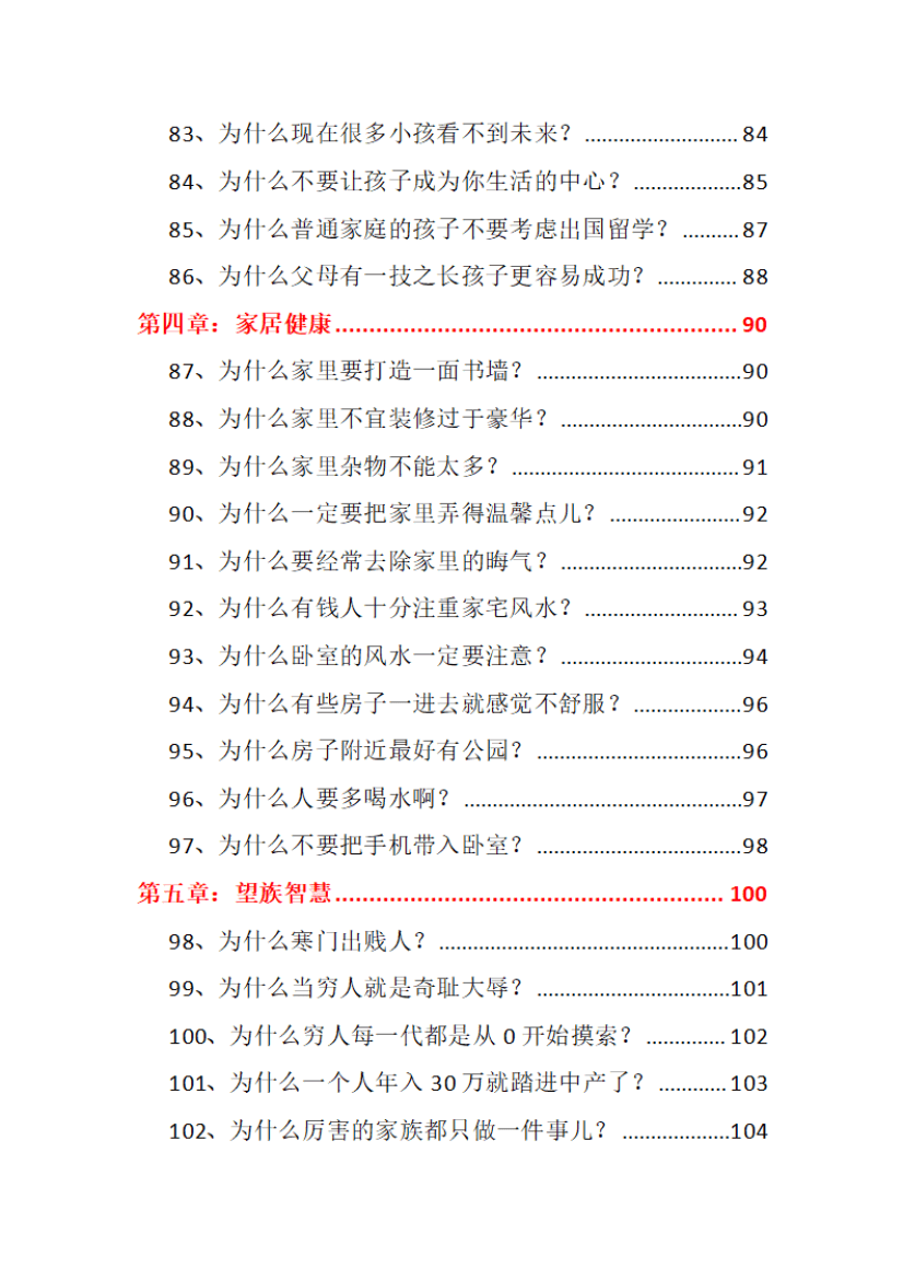 目录图