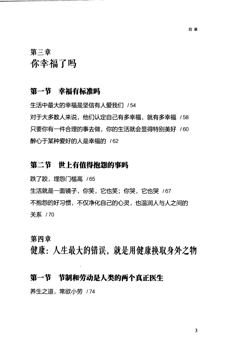 目录图