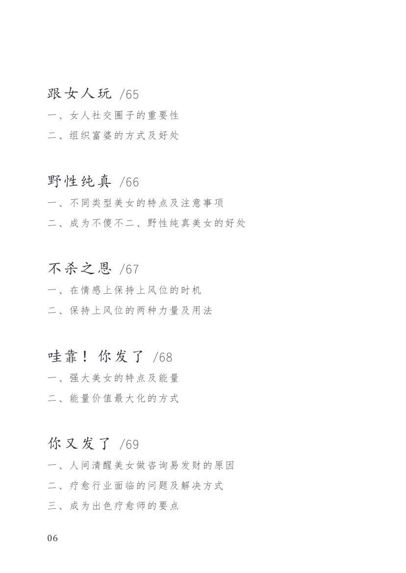 目录图