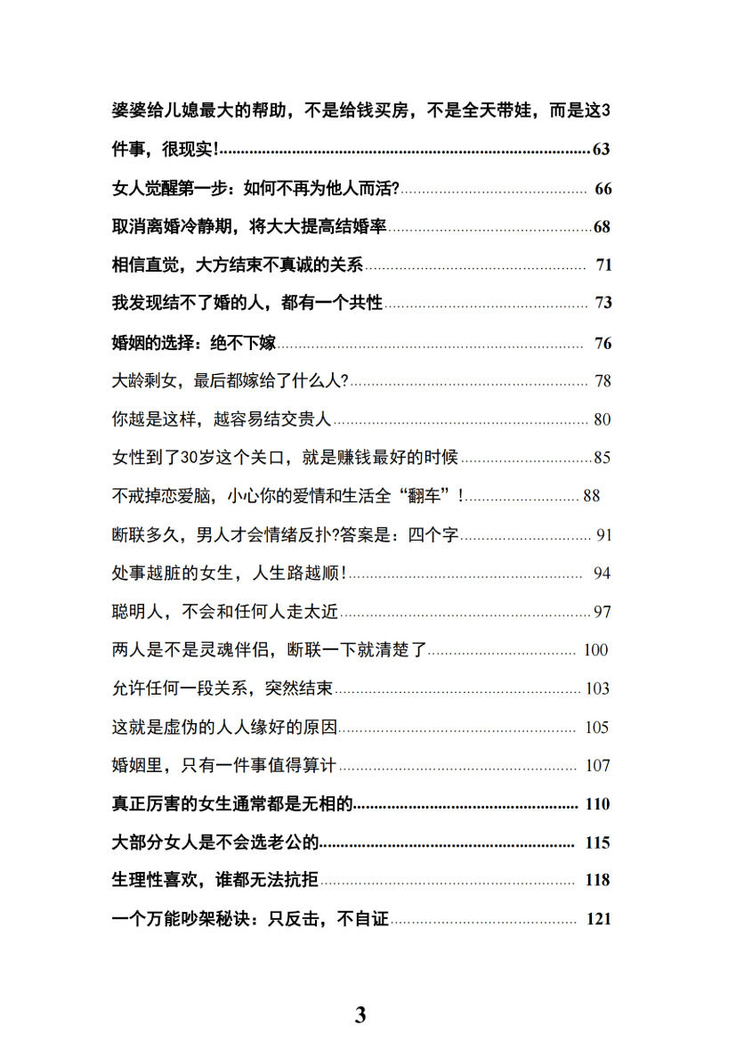 目录图