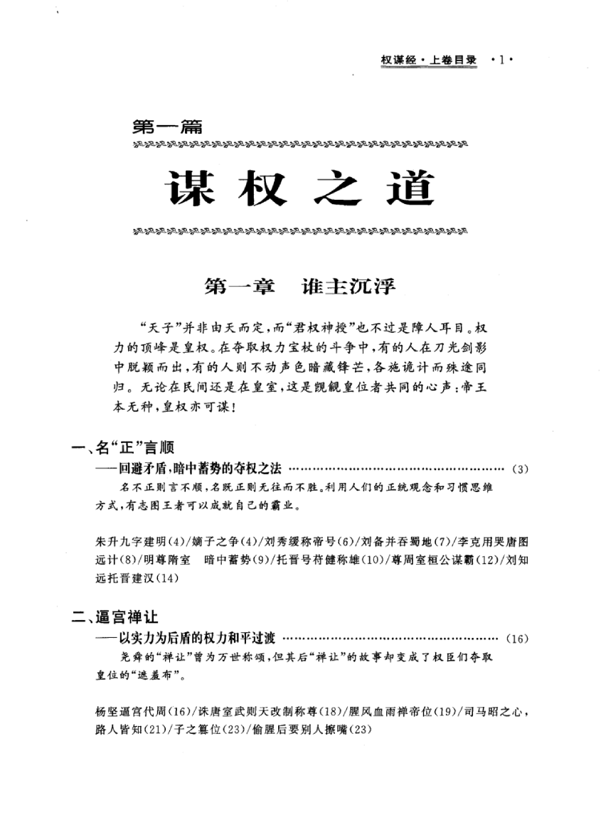 目录图