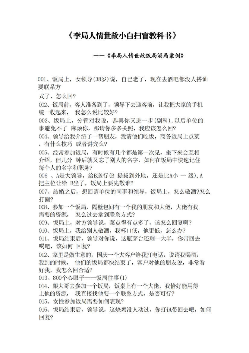 目录图