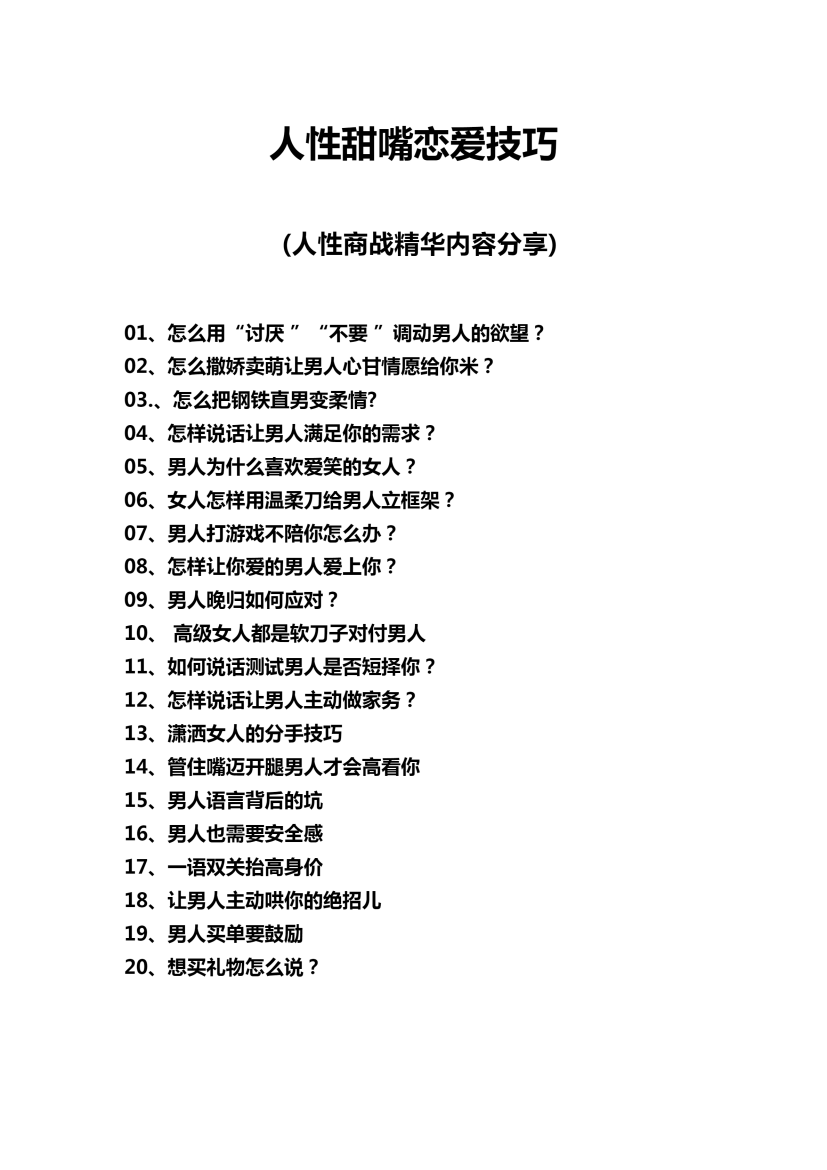 目录图