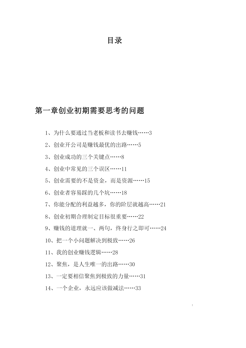 目录图