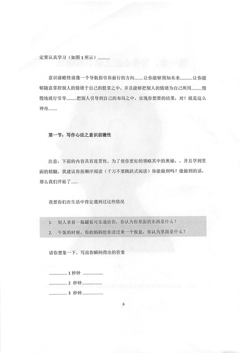 目录图