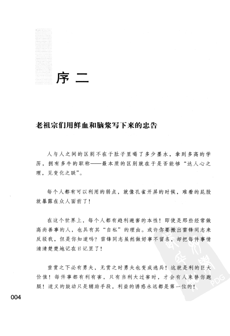 目录图