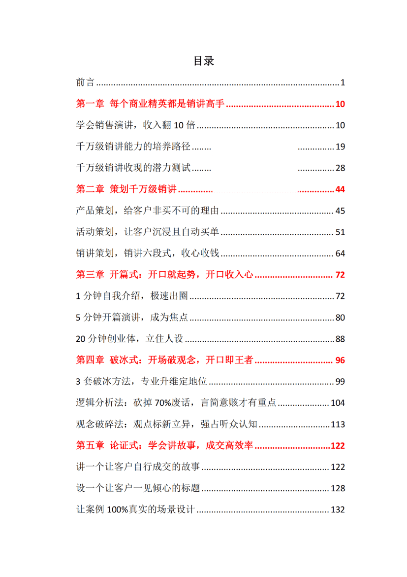 目录图