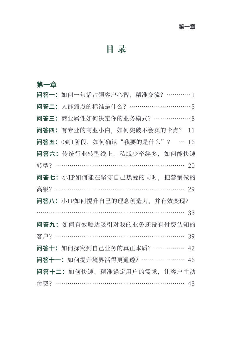 目录图