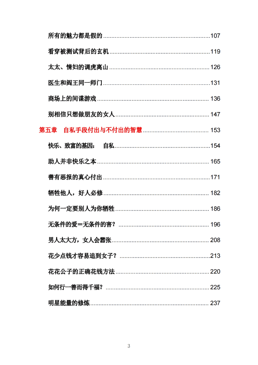 目录图