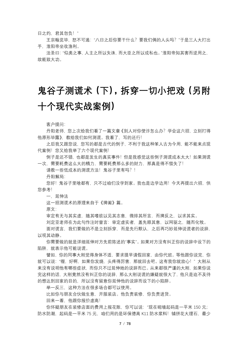 目录图