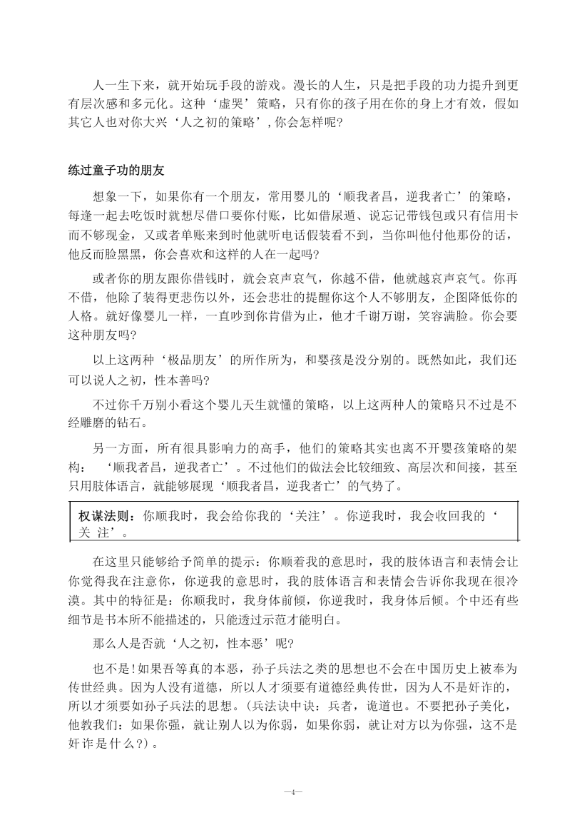 目录图